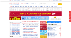 Desktop Screenshot of cnree.com